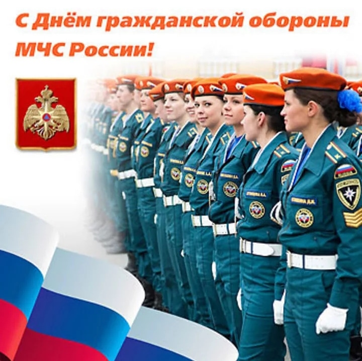 День Мчс России Поздравления