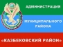 Администрация
