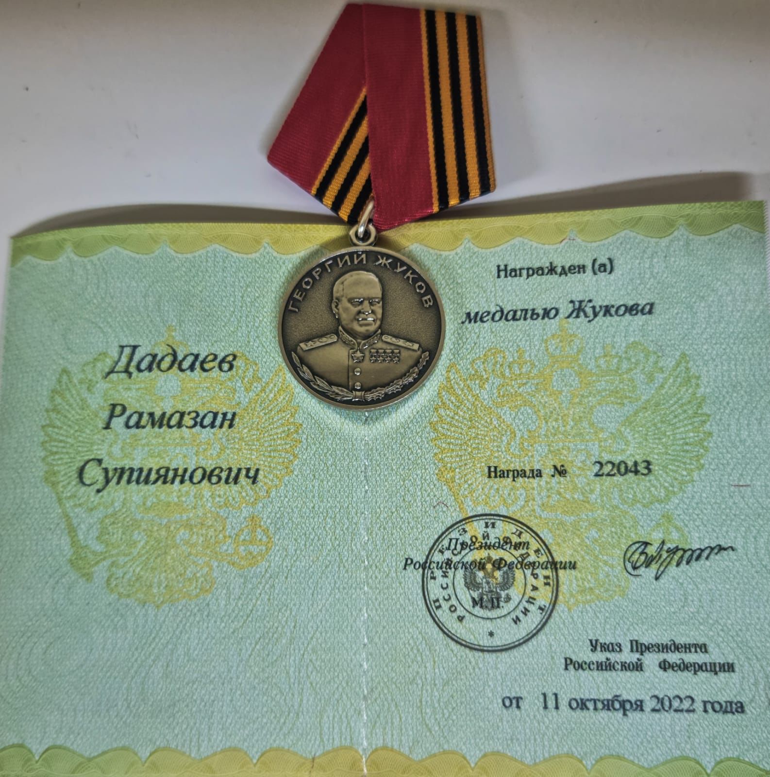 Что дает медаль участника сво. Медаль участник сво на Украине. Медали которыми награждают на сво. Медаль за участнику сво. Медаль Жукова 2022.