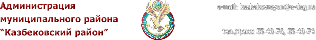 kazbekovskiy.ru